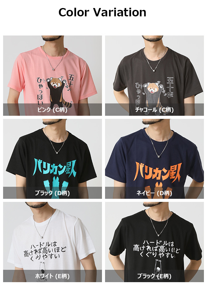 おもしろtシャツ メンズ 半袖Tシャツ 面白い デザインプリントTシャツ おにぎりパン バリカン星人 トップス 2025夏 | ARCADE | 29