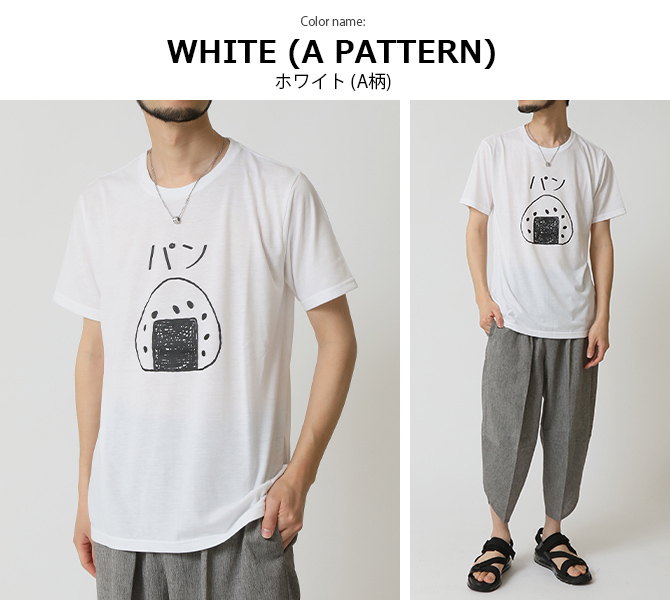 おもしろtシャツ メンズ 半袖Tシャツ 面白い デザインプリントTシャツ おにぎりパン バリカン星人 トップス 2025夏 | ARCADE | 18