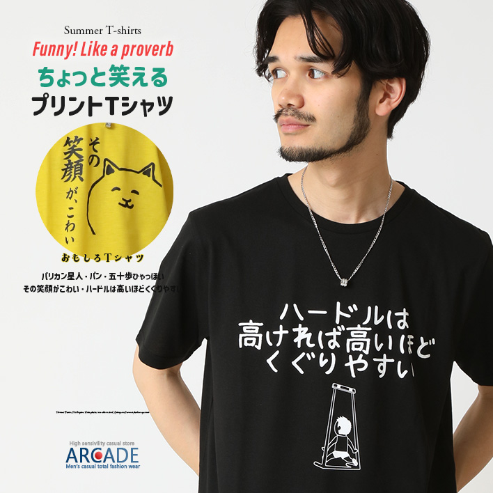 おもしろtシャツ メンズ 半袖Tシャツ 面白い デザインプリントTシャツ おにぎりパン バリカン星人 トップス 2025夏 | ARCADE | 10