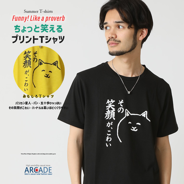 おもしろtシャツ メンズ 半袖Tシャツ 面白い デザインプリントTシャツ おにぎりパン バリカン星人 トップス 2025夏 | ARCADE | 03