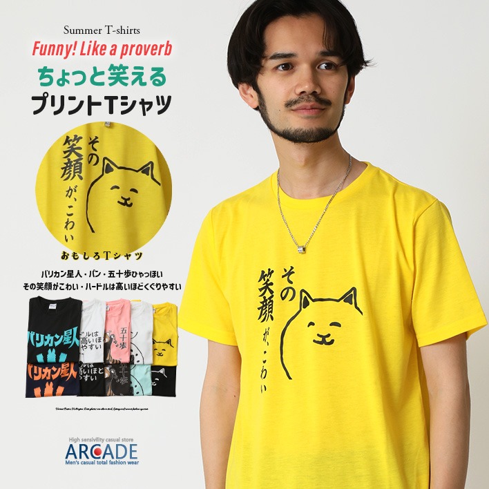 おもしろtシャツ メンズ 半袖Tシャツ 面白い デザインプリントTシャツ おにぎりパン バリカン星人 トップス 2025夏 | ARCADE | 04