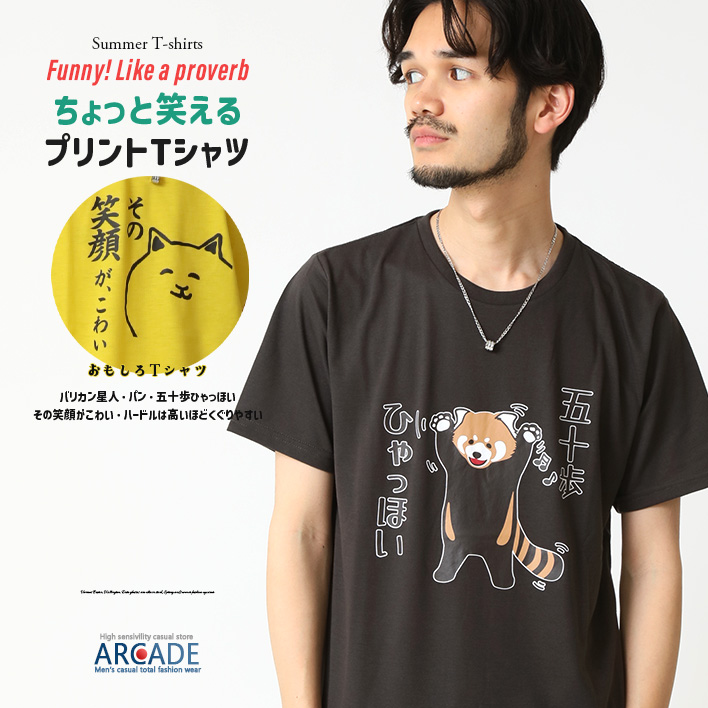 おもしろtシャツ メンズ 半袖Tシャツ 面白い デザインプリントTシャツ おにぎりパン バリカン星人 トップス 2025夏 | ARCADE | 06