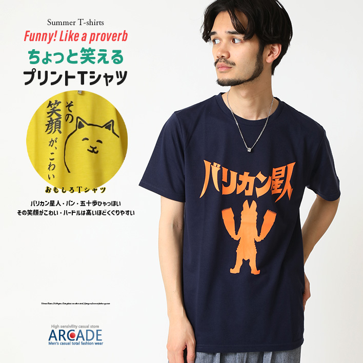 おもしろtシャツ メンズ 半袖Tシャツ 面白い デザインプリントTシャツ おにぎりパン バリカン星人 トップス 2025夏 | ARCADE | 08
