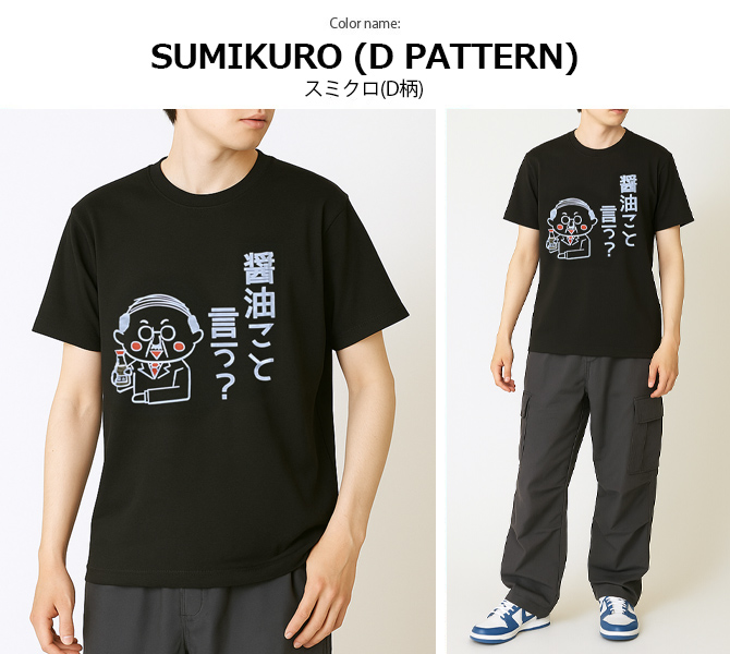 おもしろtシャツ メンズ 半袖Tシャツ 面白い デザインプリントTシャツ 水ビール やる気はあるんです トップス 2025夏 新作 | ARCADE | 22