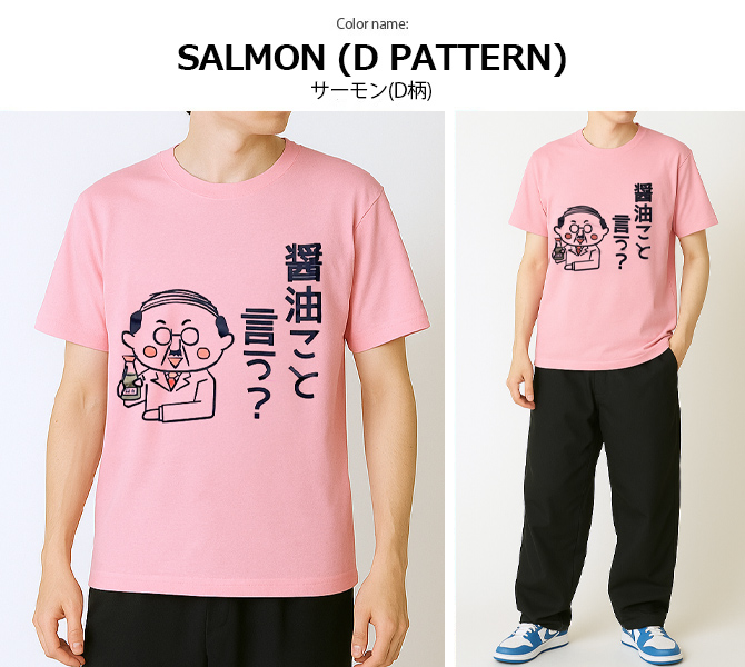 おもしろtシャツ メンズ 半袖Tシャツ 面白い デザインプリントTシャツ 水ビール やる気はあるんです トップス 2025夏 新作 | ARCADE | 23