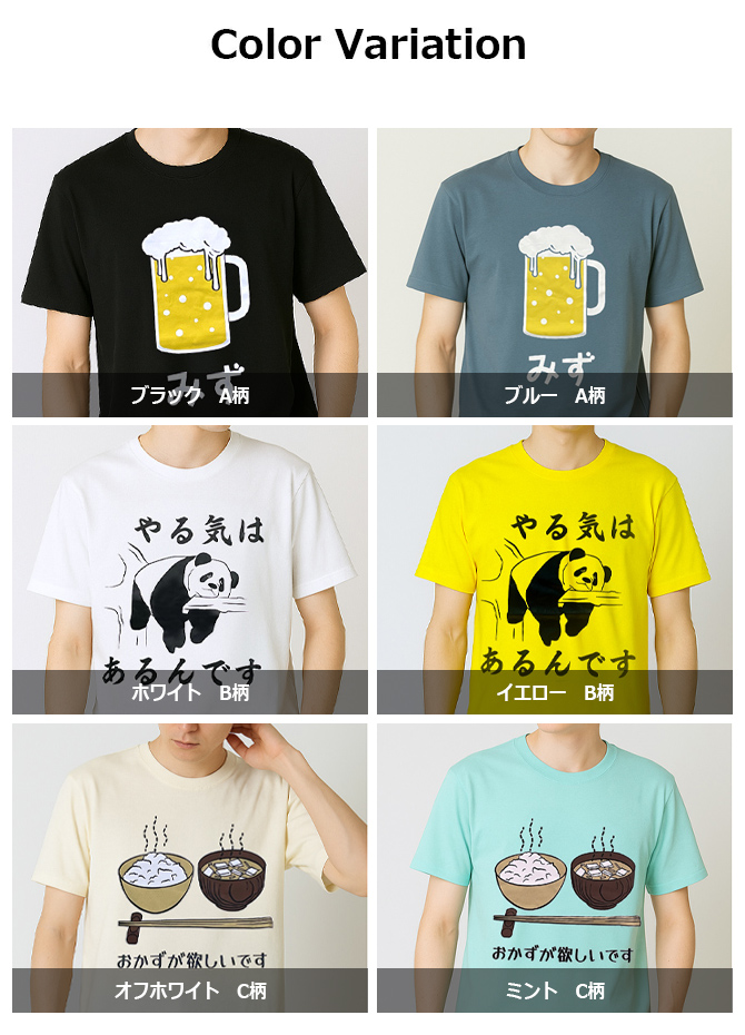 おもしろtシャツ メンズ 半袖Tシャツ 面白い デザインプリントTシャツ 水ビール やる気はあるんです トップス 2025夏 新作 | ARCADE | 26
