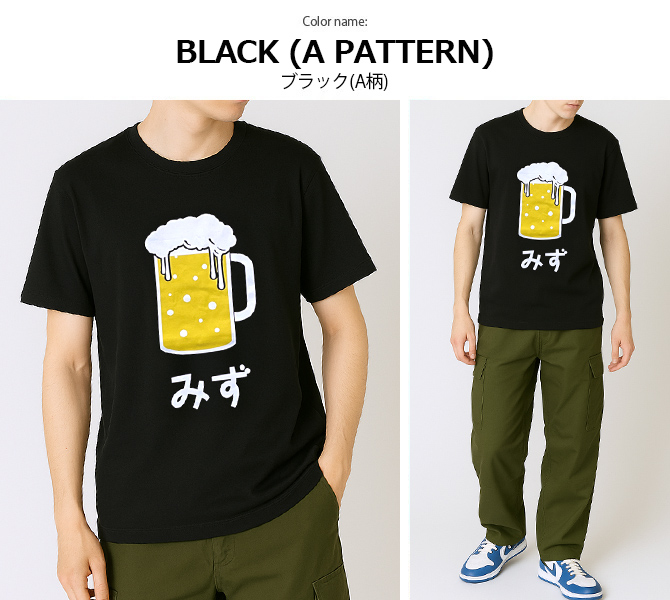 おもしろtシャツ メンズ 半袖Tシャツ 面白い デザインプリントTシャツ 水ビール やる気はあるんです トップス 2025夏 新作 | ARCADE | 16