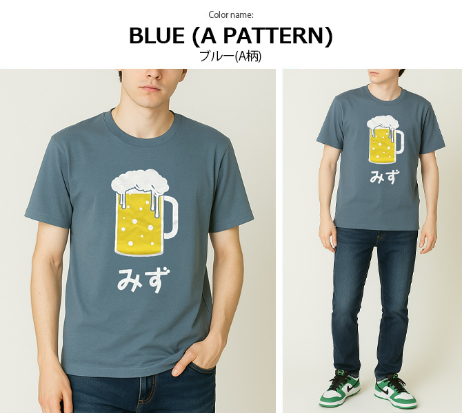 おもしろtシャツ メンズ 半袖Tシャツ 面白い デザインプリントTシャツ 水ビール やる気はあるんです トップス 2025夏 新作 | ARCADE | 17