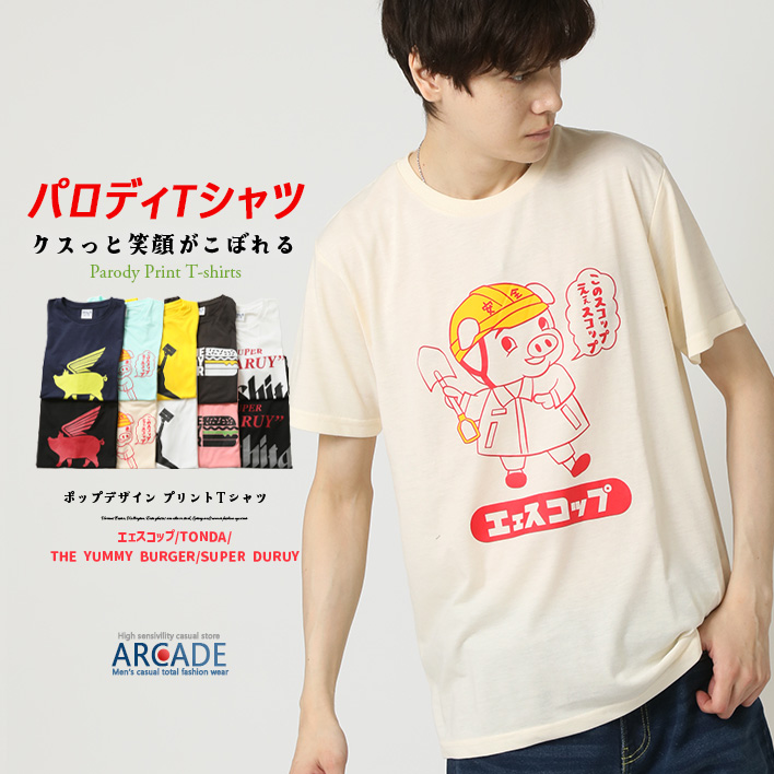 半袖Tシャツ メンズ tシャツ パロディTシャツ 面白い言葉 メッセージ プリントTシャツ | ARCADE | 01