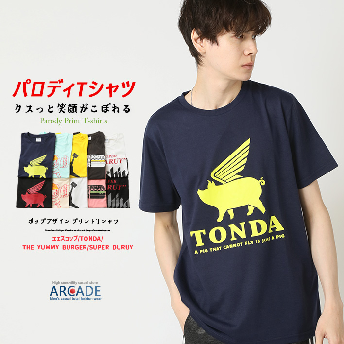半袖Tシャツ メンズ tシャツ パロディTシャツ 面白い言葉 メッセージ プリントTシャツ | ARCADE | 10