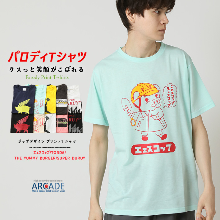 半袖Tシャツ メンズ tシャツ パロディTシャツ 面白い言葉 メッセージ プリントTシャツ | ARCADE | 02