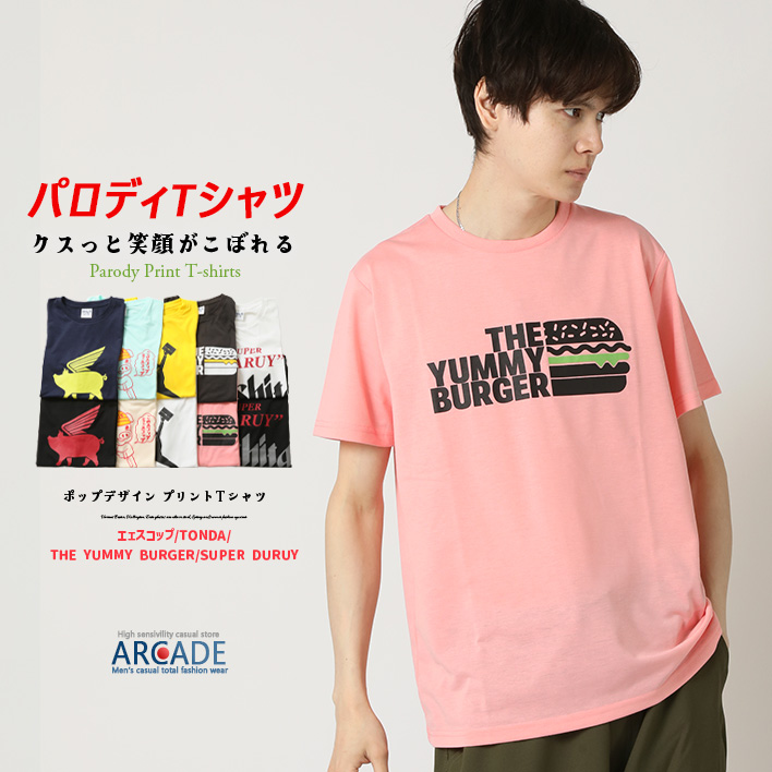 半袖Tシャツ メンズ tシャツ パロディTシャツ 面白い言葉 メッセージ プリントTシャツ | ARCADE | 04
