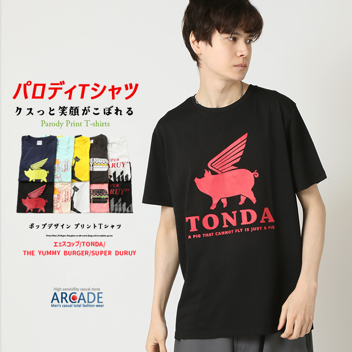 半袖Tシャツ メンズ tシャツ パロディTシャツ 面白い言葉 メッセージ プリントTシャツ | ARCADE | 09