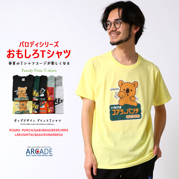 ARCADE（アーケード） tシャツ メンズ 半袖 おもしろTシャツ コアラの