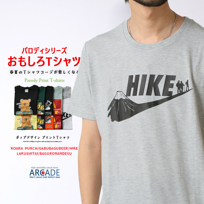 ARCADE（アーケード） tシャツ メンズ 半袖 おもしろTシャツ コアラの
