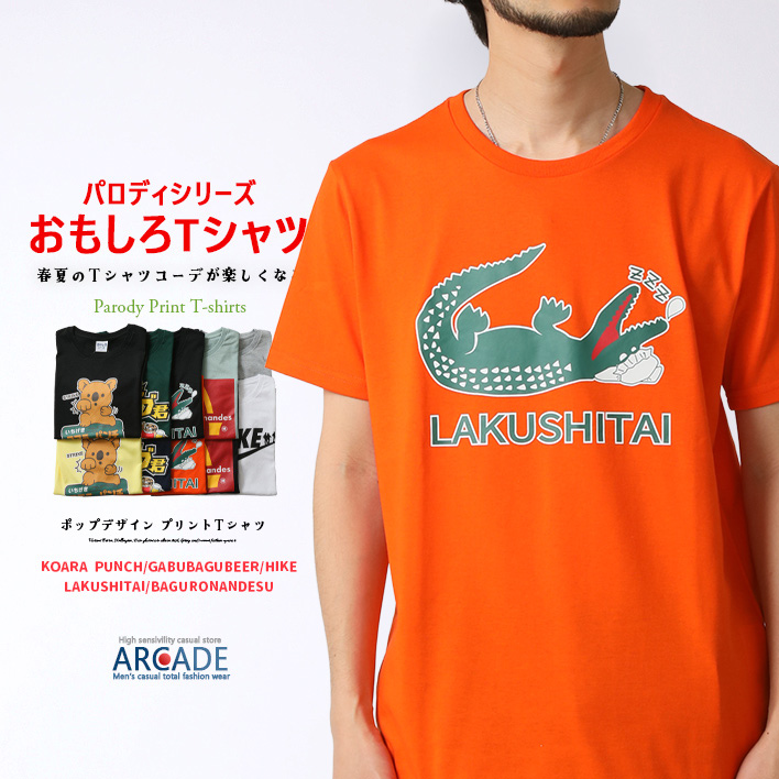 ARCADE（アーケード） tシャツ メンズ 半袖 おもしろTシャツ コアラの