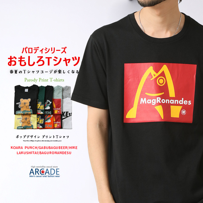 ARCADE（アーケード） tシャツ メンズ 半袖 おもしろTシャツ コアラの 