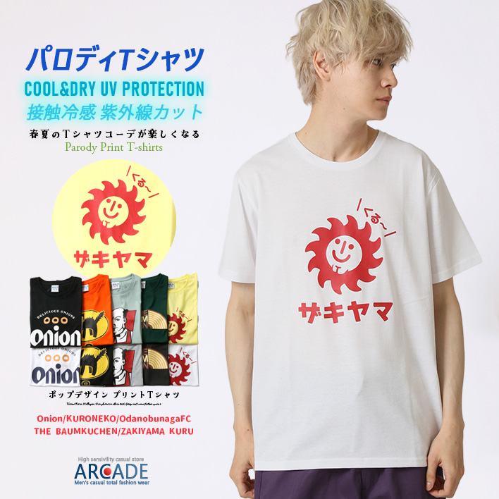 ARCADE（アーケード） おもしろTシャツ 半袖Tシャツ メンズ パロディT