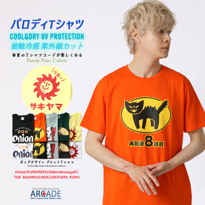 ARCADE（アーケード） おもしろTシャツ 半袖Tシャツ メンズ パロディT