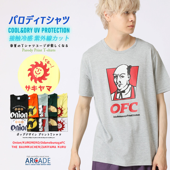 ARCADE（アーケード） おもしろTシャツ 半袖Tシャツ メンズ パロディT
