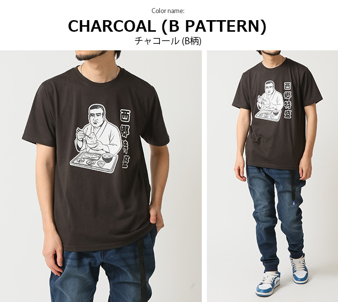 おもしろtシャツ メンズ 半袖Tシャツ 面白い デザインプリントTシャツ 西郷特盛/爆買 | ARCADE | 20