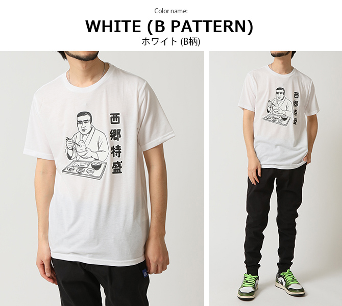 おもしろtシャツ メンズ 半袖Tシャツ 面白い デザインプリントTシャツ 西郷特盛/爆買 | ARCADE | 21