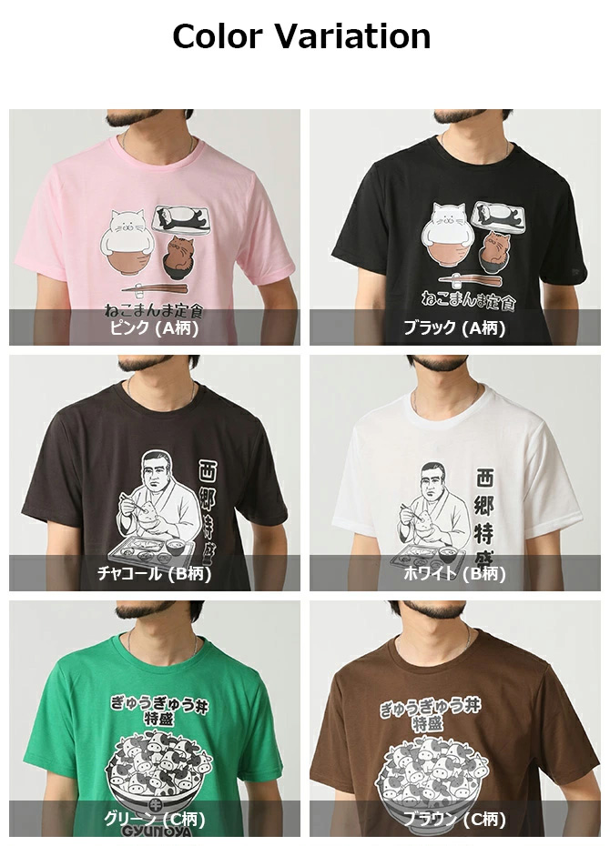 おもしろtシャツ メンズ 半袖Tシャツ 面白い デザインプリントTシャツ 西郷特盛/爆買 | ARCADE | 28