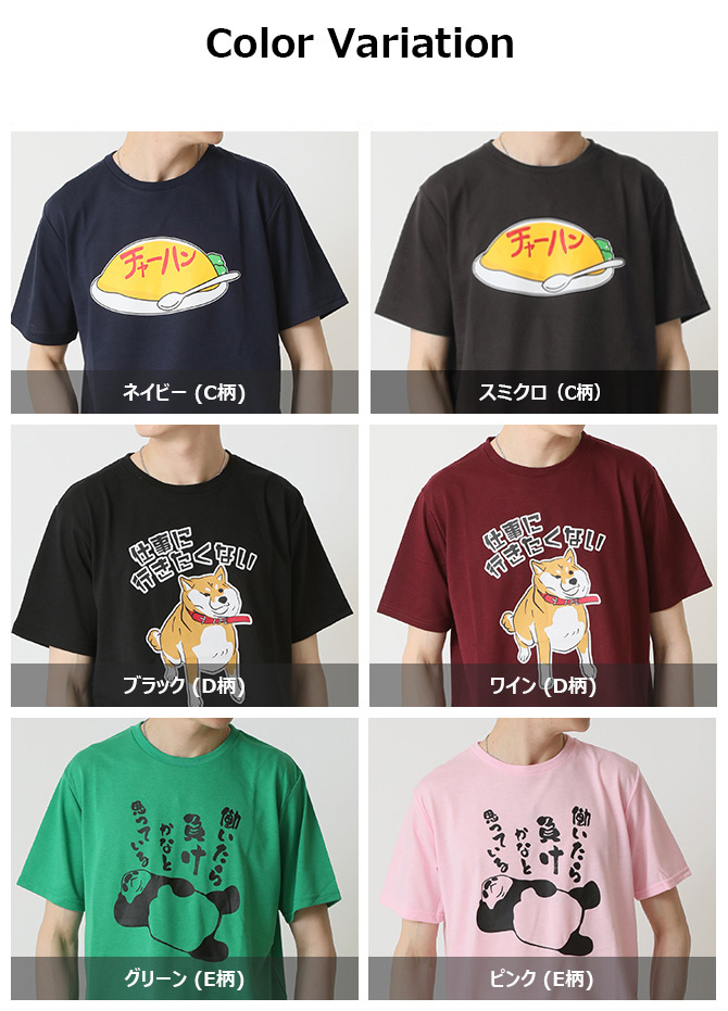 ARCADE（アーケード） 接触冷感 おもしろtシャツ メンズ 半袖Tシャツ