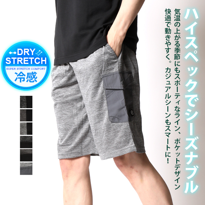 半額セール 半ズボン 接触冷感 吸水速乾 ハーフパンツ メンズ 