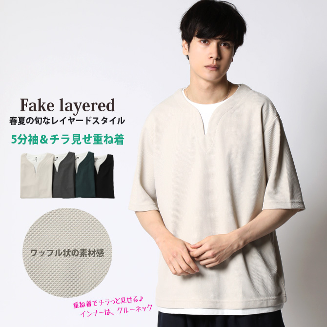 半額セール tシャツ 半袖 重ね着風 フェイクレイヤード tシャツ メンズ