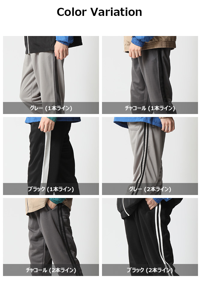 メンズ 長ズボン ラインパンツ サイドライン３本ライン a1084 ジャージパンツ メンズ スムース 大きいサイズ パンツ ボトム