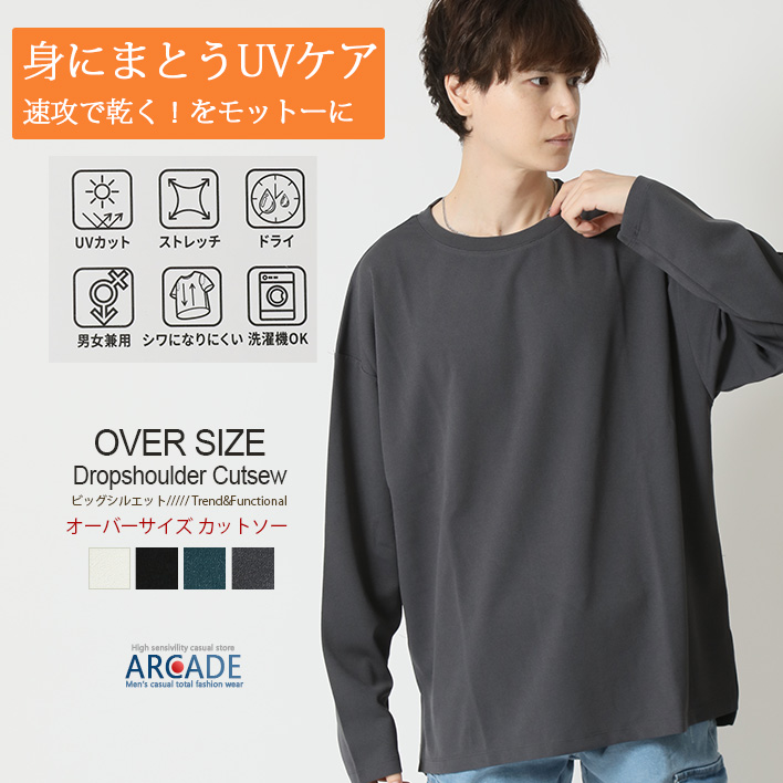 半額セール UVカット tシャツ 長袖 メンズ ロンT ロングTシャツ 紫外線対策 速乾 トップス ビッグシルエット ストレッチ 梨地Tee 無地T 春 | ARCADE | 03