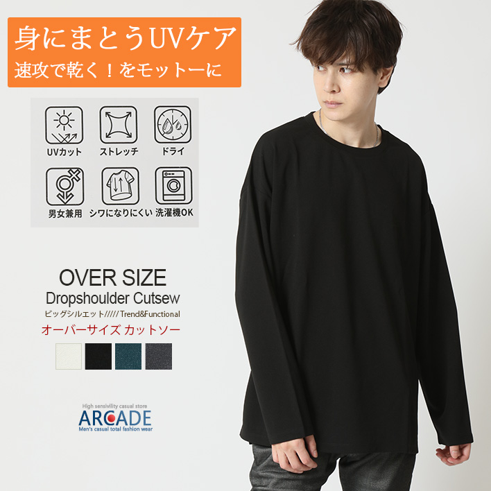 新着入荷の通販 長袖 tシャツ UVカット ARCADE メンズ ロングTシャツ ロンT トップス