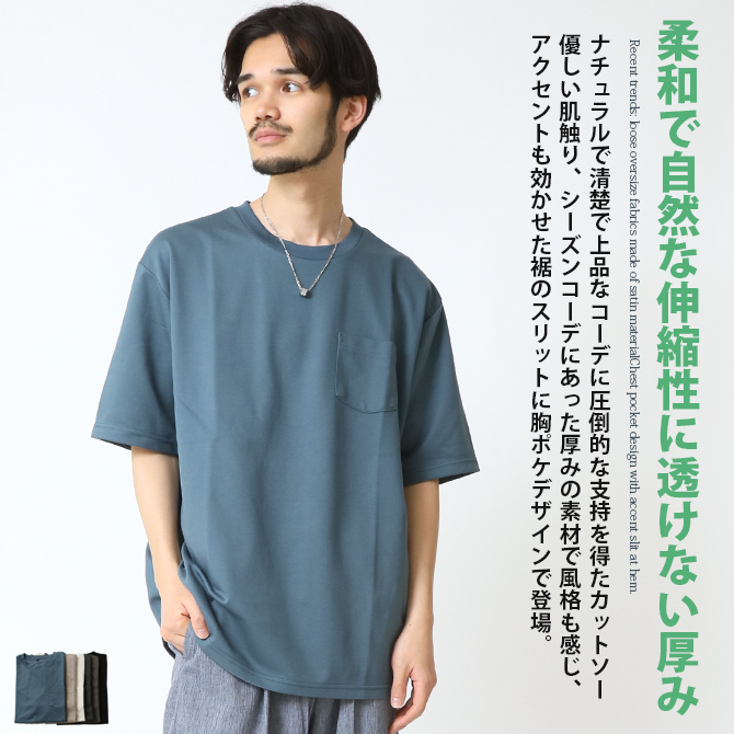 速乾 tシャツ メンズ 半袖 透けにくい カットソー 無地 夏 ポケットTシャツ サイドスリット 半袖Tシャツ トップス 2025夏 新作 | ARCADE | 07
