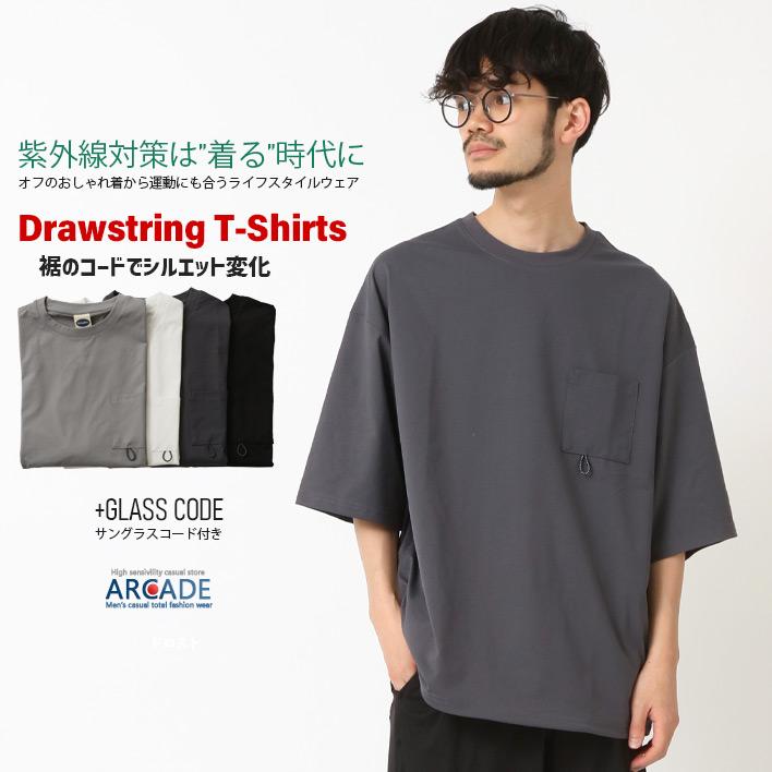 UVカット tシャツ 半袖 ドライストレッチ メンズ オーバーサイズ 5分袖Tシャツ upf50+ UVカット 裾 ドローコード グラスコード ポケットTシャツ 2025夏 新作