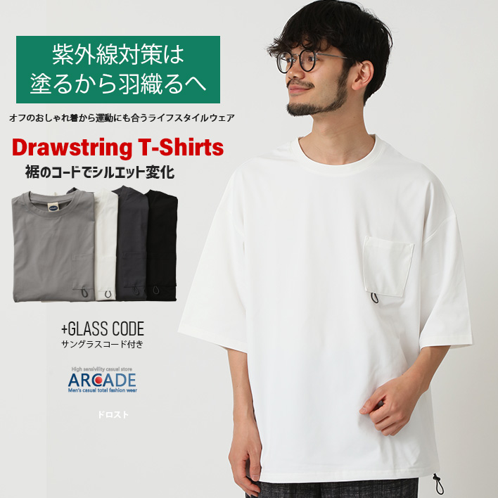 UVカット tシャツ 半袖 ドライストレッチ メンズ オーバーサイズ 5分袖Tシャツ upf50+ UVカット 裾 ドローコード グラスコード ポケットTシャツ 2025夏 新作 | ARCADE | 01