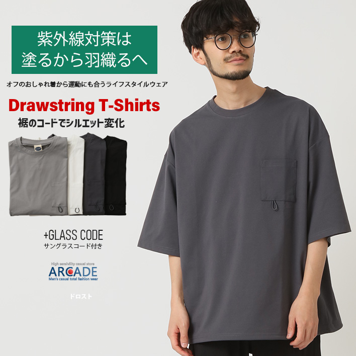 UVカット tシャツ 半袖 ドライストレッチ メンズ オーバーサイズ 5分袖Tシャツ upf50+ UVカット 裾 ドローコード グラスコード ポケットTシャツ 2025夏 新作 | ARCADE | 03