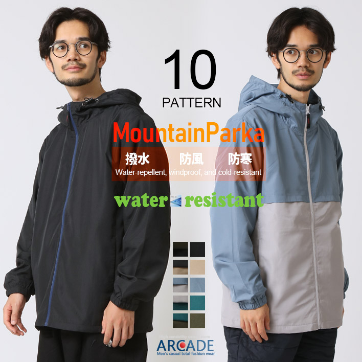 撥水 防風 UVカット マウンテンパーカー メンズ 裏トリコット メンズ ウィンドブレーカー ブルゾン メンズ ジャケット アウター 2025秋冬/爆買