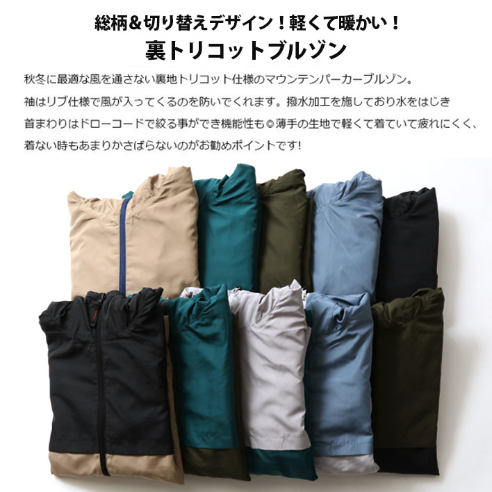 撥水 防風 UVカット マウンテンパーカー メ...の詳細画像2