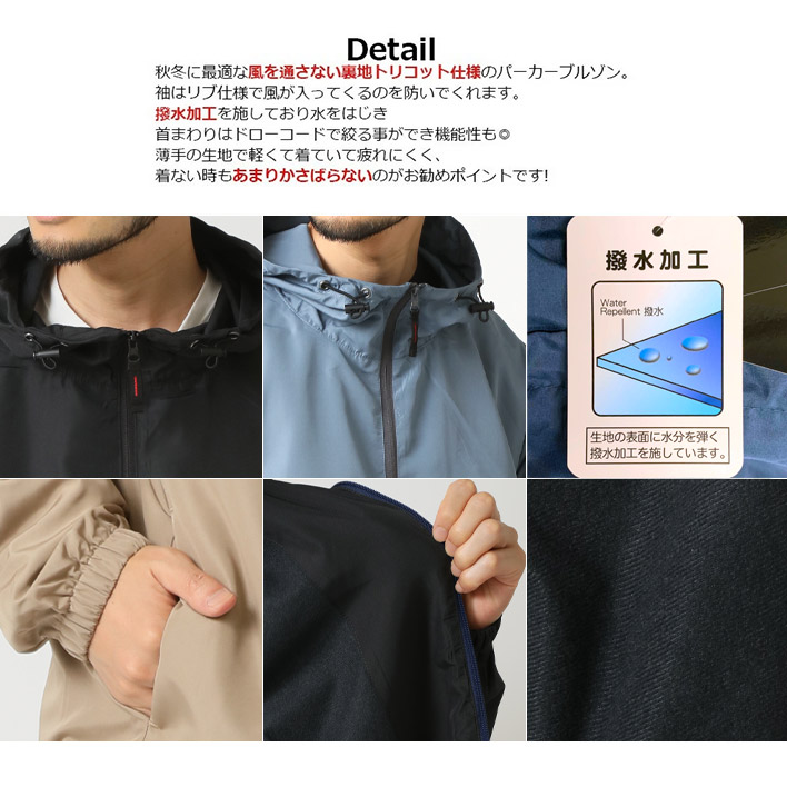 撥水 防風 UVカット マウンテンパーカー メ...の詳細画像4