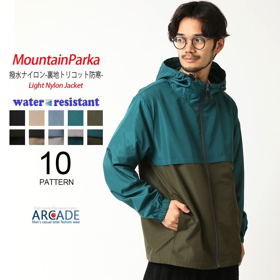 ARCADE（アーケード） 撥水 防風 UVカット マウンテンパーカー メンズ