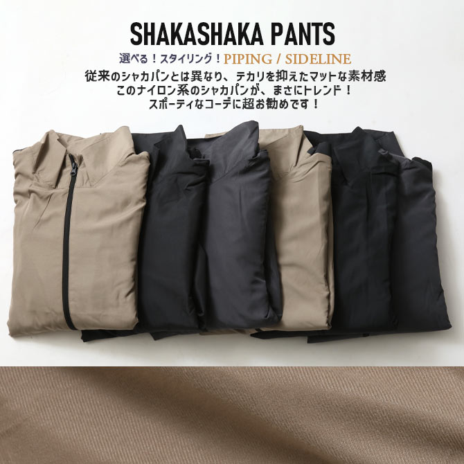 上下セット 暖か裏起毛 ジャージ メンズ 裏トリコット シャカシャカ パンツ スタンドジャケット サイドライン スポーツ ジム ズボン ボトムス  2024秋冬 新作 : acst240805 : ARCADE - 通販 - Yahoo!ショッピング