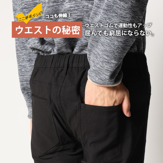 暖パンツ 暖か メンズ ストレッチ ズボン チノパン 裏起毛 裏フリース 感激ハイテンションストレッチ スマポケ スキニー ボトムス あったかパンツ  2023秋冬 新作