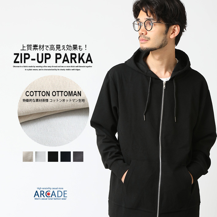 ARCADE 高見え ジップアップパーカー メンズ 無地パーカー