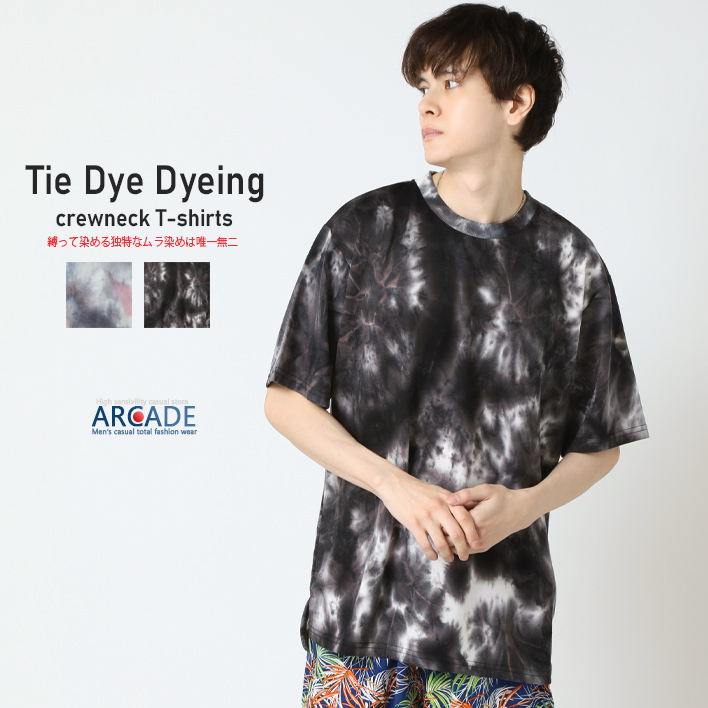 半袖Tシャツ メンズ タイダイ染め スパイラル グラデーション 60年代 70年代 レトロファッション ヒッピー バンド 夏 Tシャツ トップス 2025夏 新作 | ARCADE