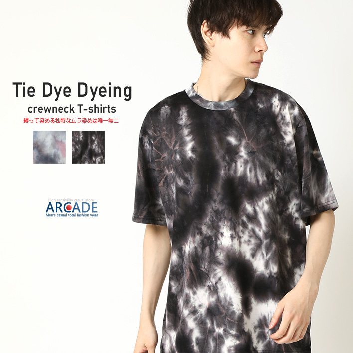 半袖Tシャツ メンズ タイダイ染め スパイラル グラデーション 60年代 70年代 レトロファッション ヒッピー バンド 夏 Tシャツ トップス 2025夏 新作 | ARCADE | 01