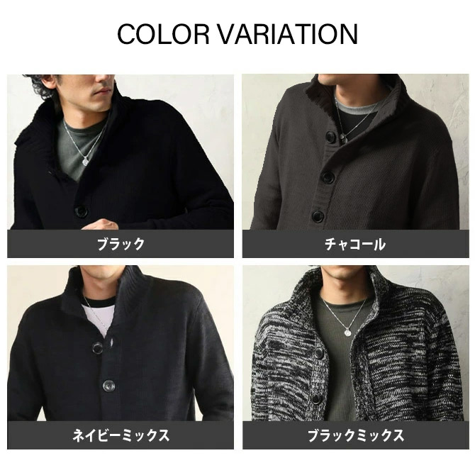 スタンドカラー ニット カーディガン メンズ セーター 秋冬 アウター