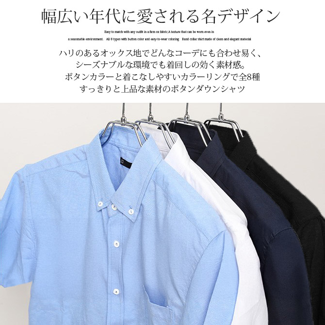 シャツ メンズ 半袖 トップス 選べる8タイプ 半袖シャツ オックスフォードボタンダウンシャツ 白シャツ カジュアルシャツ 夏/爆買 関連画像2