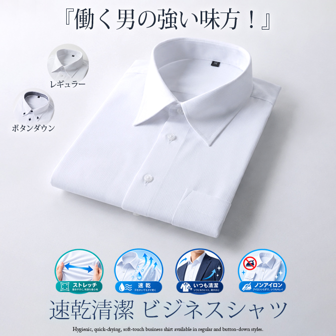 ビジネスシャツ ノーアイロン 長袖 メンズ ボ...の詳細画像1