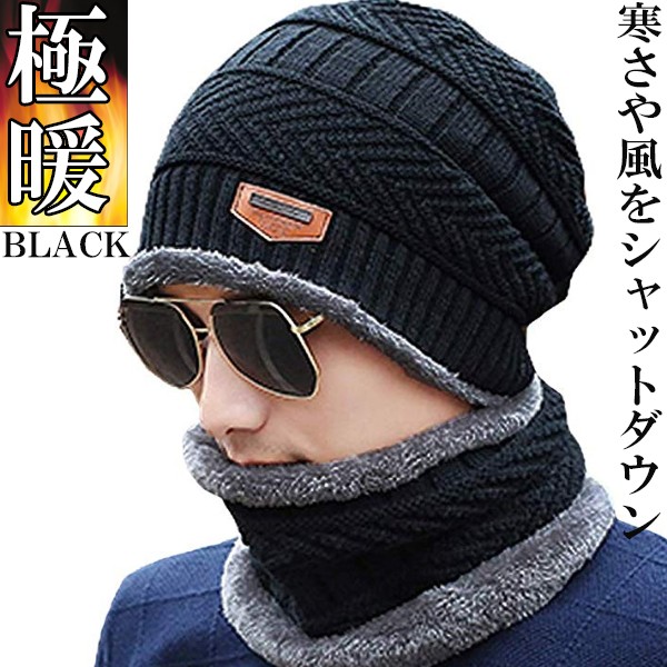 即納 2点セット 裏ボア ニット帽 スヌード マフラー 男女兼用 帽子 メンズ ネックウォーマー セール 送料無料 メンズ ファッション小物 21 秋冬 Arcade 通販 Paypayモール 即納 2点セット 裏ボア ニット帽 スヌード マフラー 男女兼用 帽子 メンズ ネックウォーマー セール 送料無料 メンズ ファッション小物 21 秋冬 Arcade 通販 Paypayモール